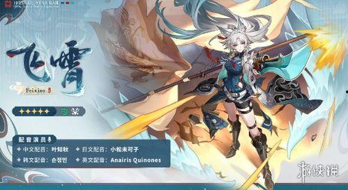 星穹铁道最新爆料视频,揭秘神秘列车与奇幻旅程  第3张