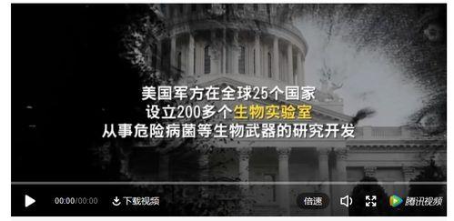 美国生物研究中心爆料视频,最新爆料视频曝光惊人内幕 第1张 美国生物研究中心爆料视频,最新爆料视频曝光惊人内幕 第1张